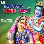 Shyam Deewani Radha Rani - Gopal Bajaj Song Download