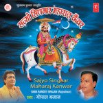 Sajyo Singaar Maharaj Kanwar - Gopal Bajaj Song Download